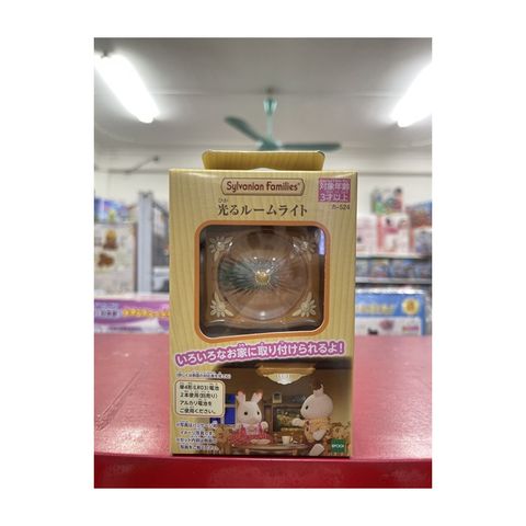  Sylvanian Families EP-524 Glowing Room Light 