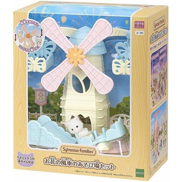 ‎23win08 com Sylvanian Family Flower Windmill Playground Set - 70