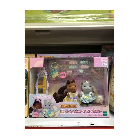  FU-17 Fashionable Pony Friends Set Sylvanian Families 