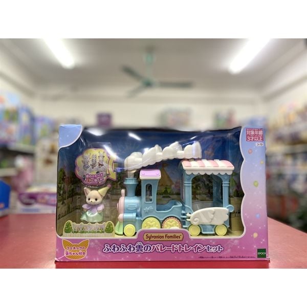 23win08 com 23win11 EP-73 Yuenchi Attraction Fluffy Clouds Parade Train Set