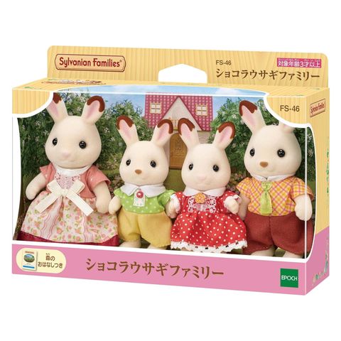  Đồ chơi gia đình thỏ FS-46 Sylvanian Family Doll Chocolat Rabbit Family 