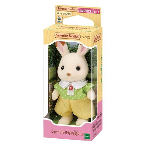  Đồ chơi búp bê U-102 Sylvanian Families Chocolat Rabbit Boy 