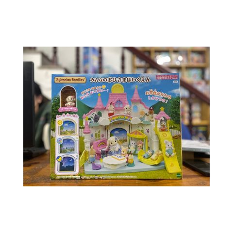  S-68 Sylvanian Families Hoikuen ST Mark Certified 