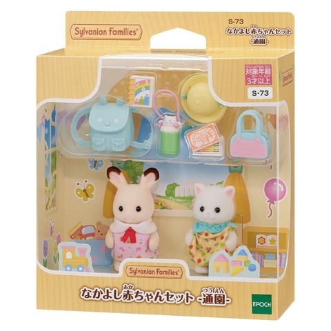  S-73 Sylvanian Families Nursery Friends Set Walk to School 