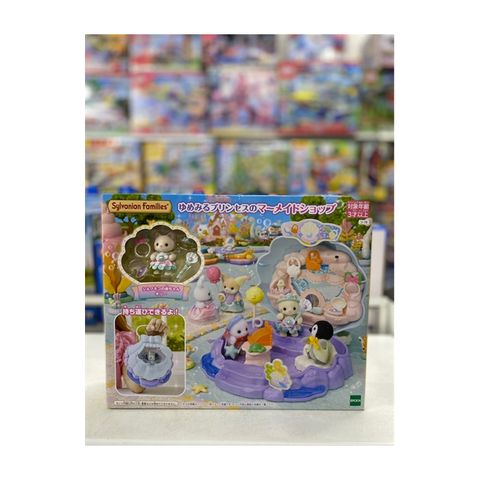  Co-78 Sylvanian Families Mermaid Shop Mark Certified 