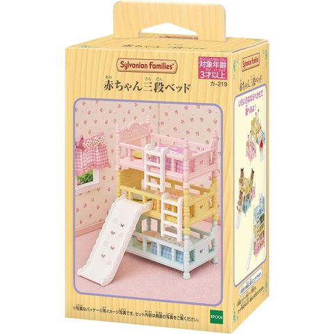  Ka-219 Furniture Baby Tribunk Bed Sylvanian Families 