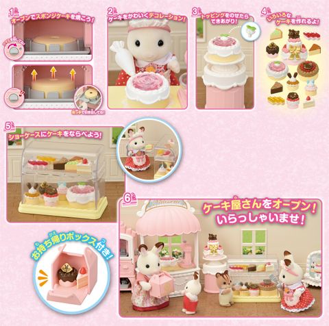  Mi-92 Sylvanian Families Sweet Patissier Cake Shop Set 