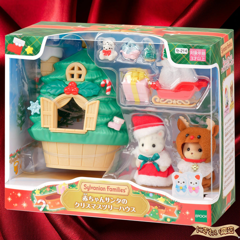  Se-214 Sylvanian Families Baby Santa's Christmas Tree House New 
