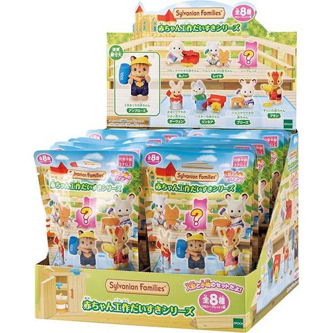  Đồ chơi túi mù BB-13 Blind Bag Sylvanian Families Baby Collection 