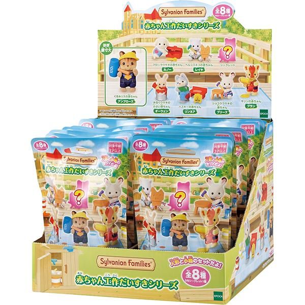 BB-13 Sylvanian Families Baby Collection