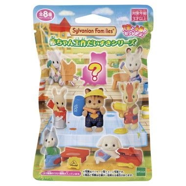  Đồ chơi túi mù BB-13 Blind Bag Sylvanian Families Baby Collection 