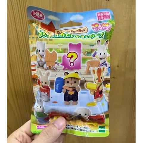  Đồ chơi túi mù BB-13 Blind Bag Sylvanian Families Baby Collection 