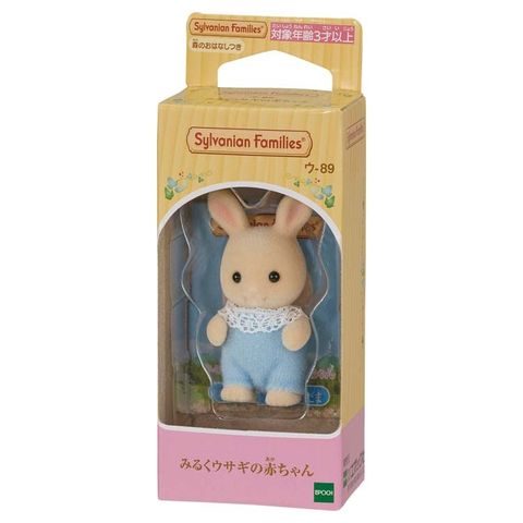  Đồ chơi thỏ sữa babi U-89 Sylvanian Families doll milk rabbit baby 