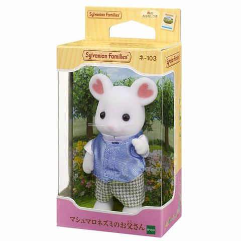  Mô hình Ne-103 SYLVANIAN FAMILIES Chocolate Mice 'Daddy 