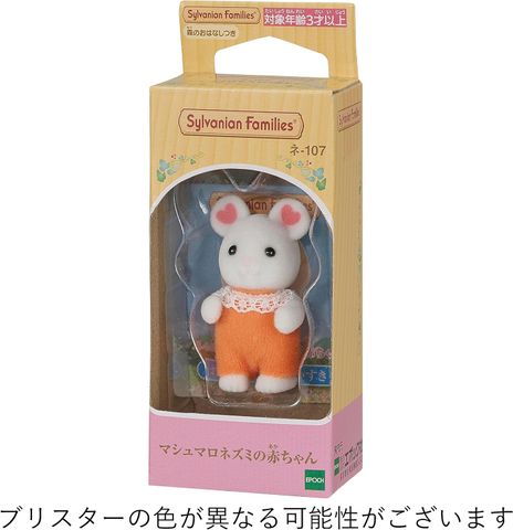  Đồ chơi chuột marshmallow babi Ne-107 Sylvanian Families doll marshmallow baby mouse 