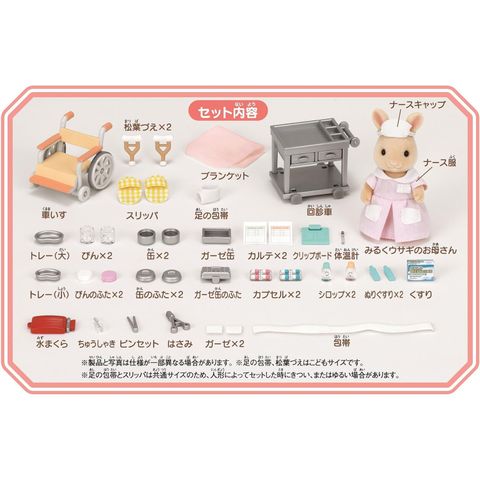  H-13 Bộ Y tá đáng yêu Sylvanian Families set 