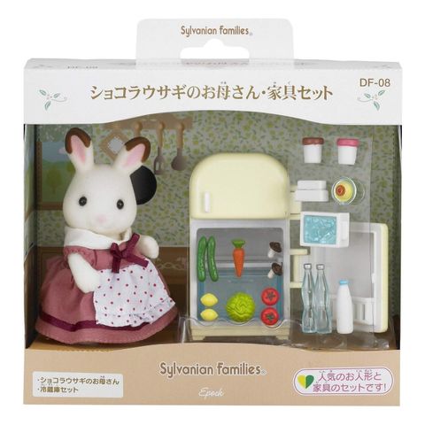  DF-08 Chocolat rabbit Mother furniture set Sylvanian Families 