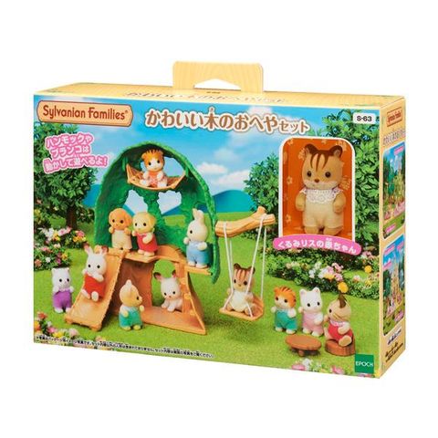  Sylvanian Families S-63 Yochien Playground Equipment 