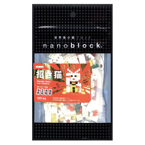  Mô hình Maneki Neko xếp hình Nanoblock 