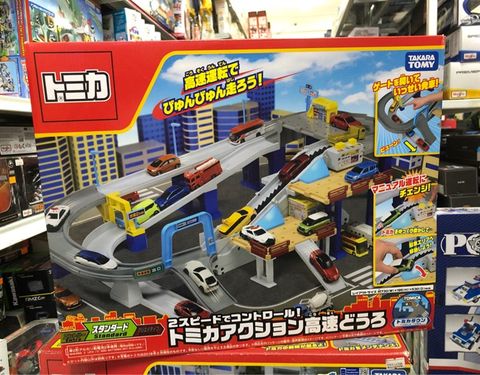  Tomica 2 Speed & Control 