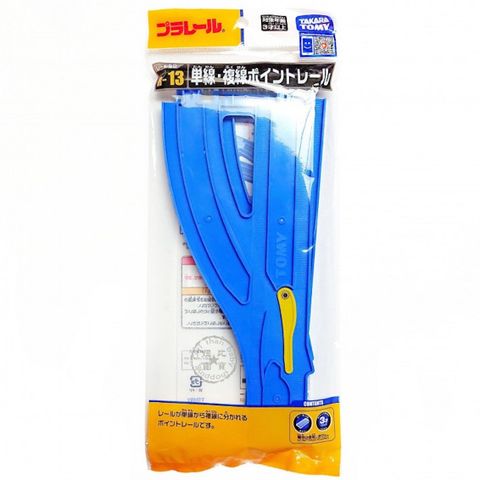  Đồ chơi phụ kiện đường ray Plarail R-13 Single Point Rail 