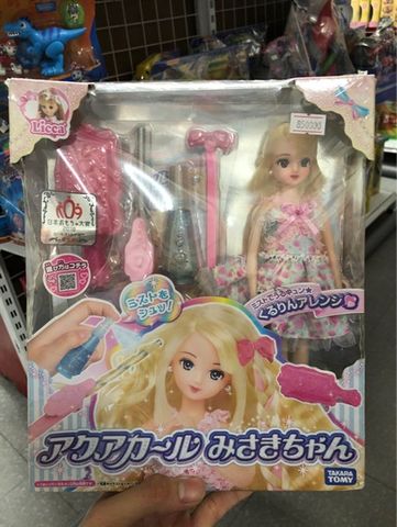  Rika-chan Doll Rika-chan and Misaki-chan Aqua Curl Accessories Set 