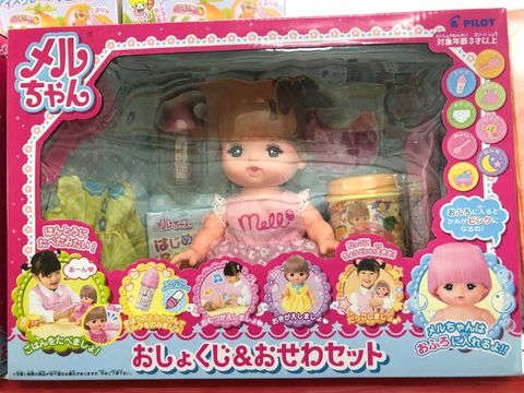  New Mel-Chan Doll Set Meal & Care Set 