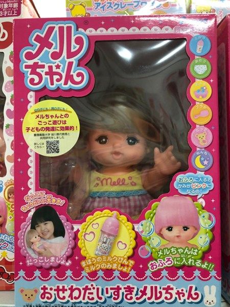  Mellchan Doll Set Osewa Daisuke 