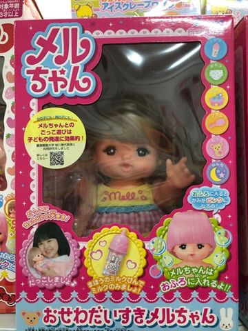  Mellchan Doll Set Osewa Daisuke 