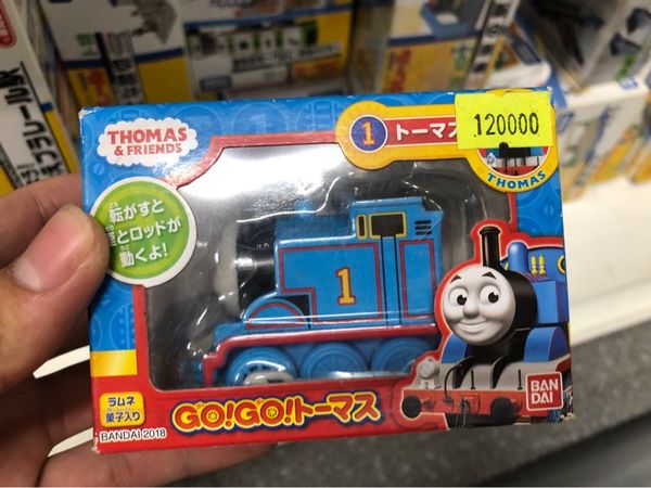  Go! Go! Thomas percy 