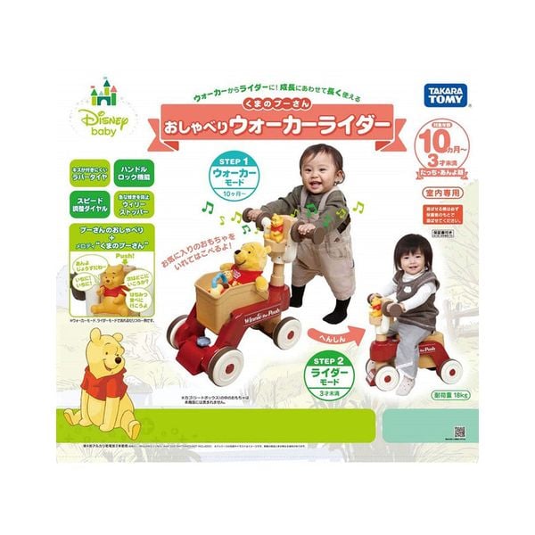 Đồ chơi xe tập đi Pooh Disney Baby Tomy 456988