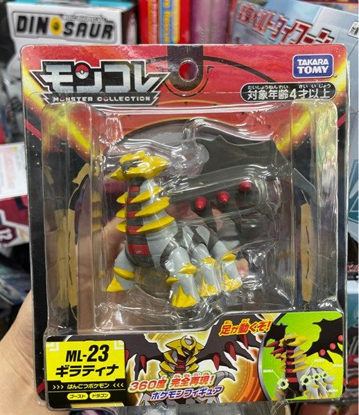  Pokemon Moncolle ML-23 Guilatina 