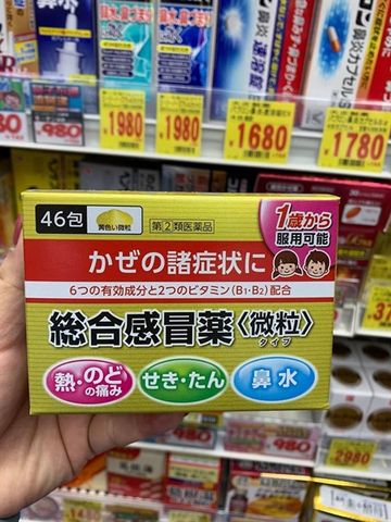  Thuốc cảm Nhật Taisho Paburon 46 gói cho bé từ 1 tuổi 