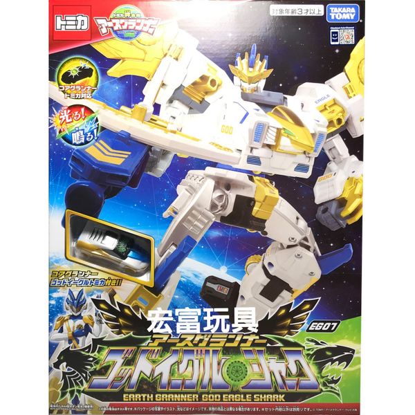 Siêu Nhân Biến Hình Tomica Kizuna Gattai Earth Granner EG07 God Eagle Shark