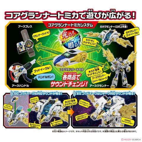  Tomica Kizuna Gattai Earth Granner EG07 Earth Granner God 