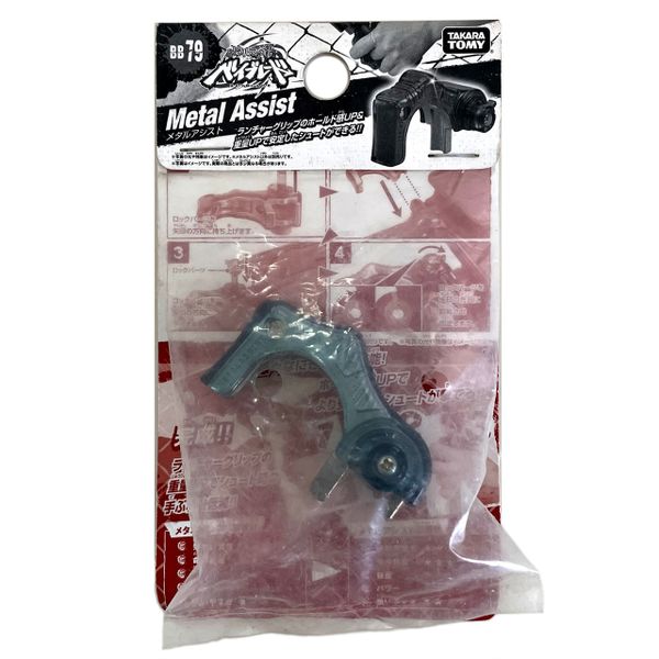 Con quay Beyblade BB-79  Metal Assist