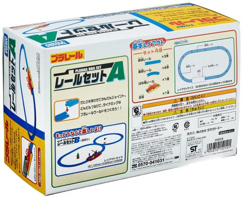  Rail Set A 