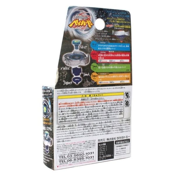 Con quay Beyblade BB-72 Booster Aquario