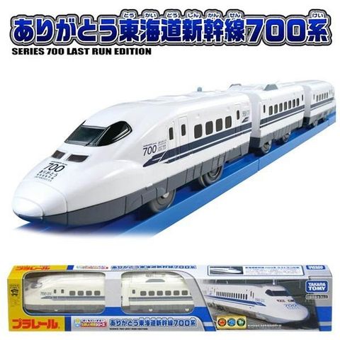  Takara Tomy Plarail Train S-02 Series 500 Shinkansen có đèn 