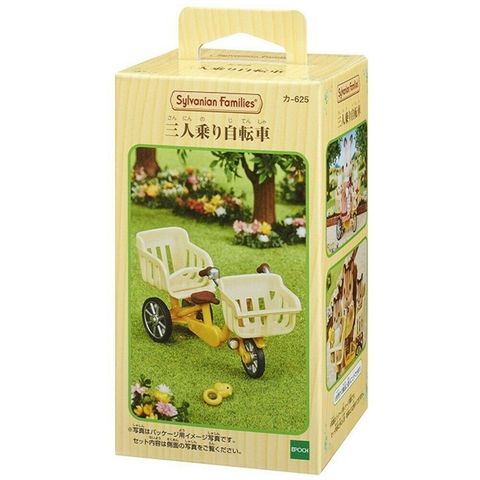  KA-625 Three-seater Bicycle Set 23win11 