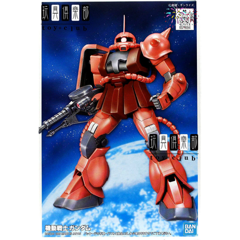  Bandai FG 1/144 MS-06S Char's Zaku II Plastic Model 