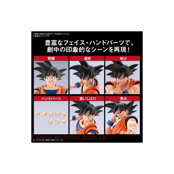  Mô hình Figure-rise Standard Dragon Ball Son Goku 