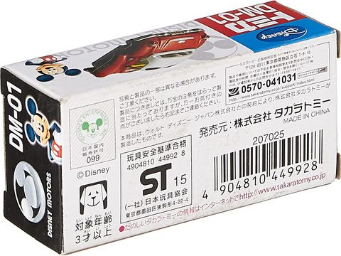  Disney Motors DM-01 Dream Star II Mickey Mouse 