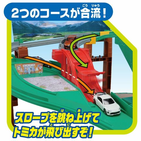  World Adventure Auto Mountain Drive 2 course 