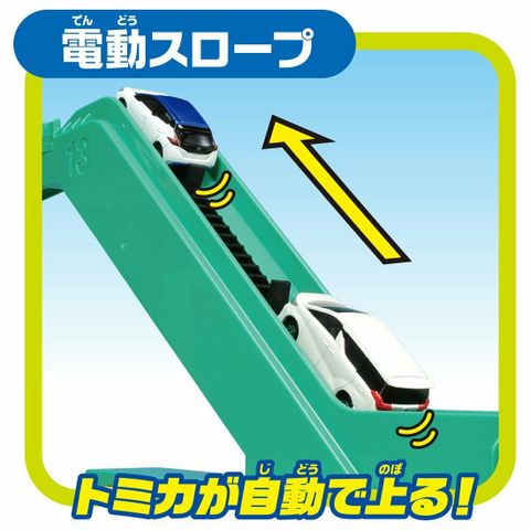  World Adventure Auto Mountain Drive 2 course 
