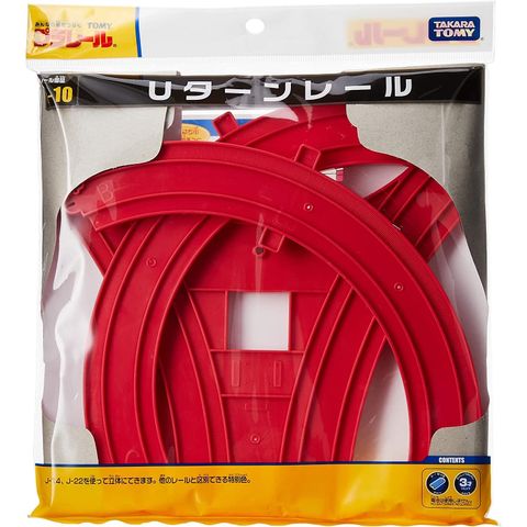  R-10 U-Turn Rail 