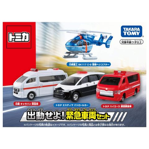  Emergency Vehicle Set 