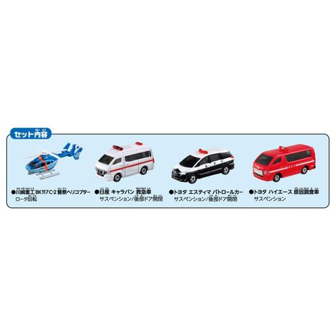  Đội xe tomica xe ưu tiên Emergency Vehicle Set 