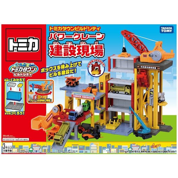 TOMICA BUILD CITY POWER CRANE CONSTRUCTION SITE