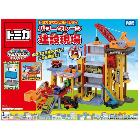  TOMICA BUILD CITY POWER CRANE CONSTRUCTION SITE 